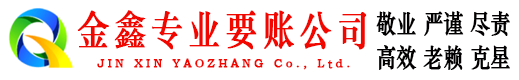 尉犁收债公司